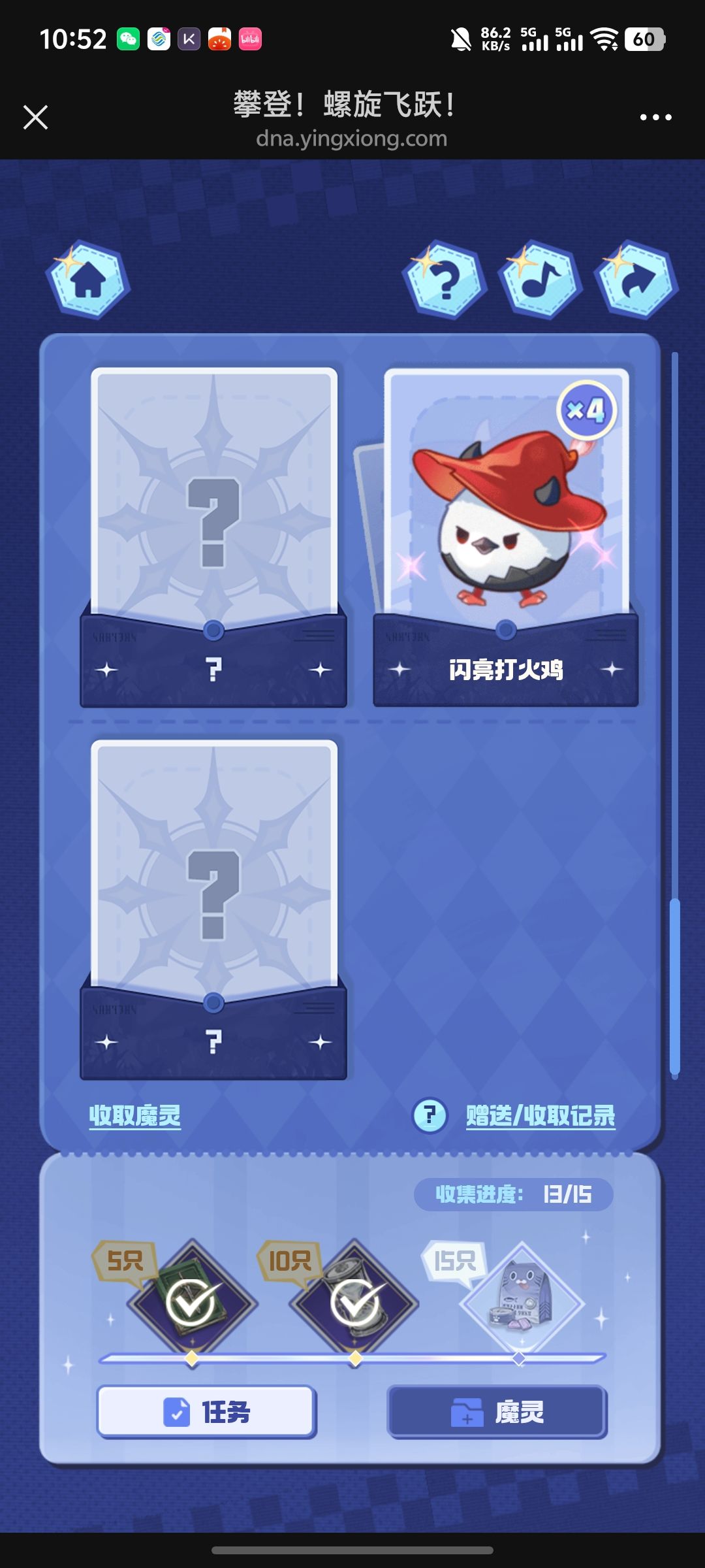 魔灵互换 1