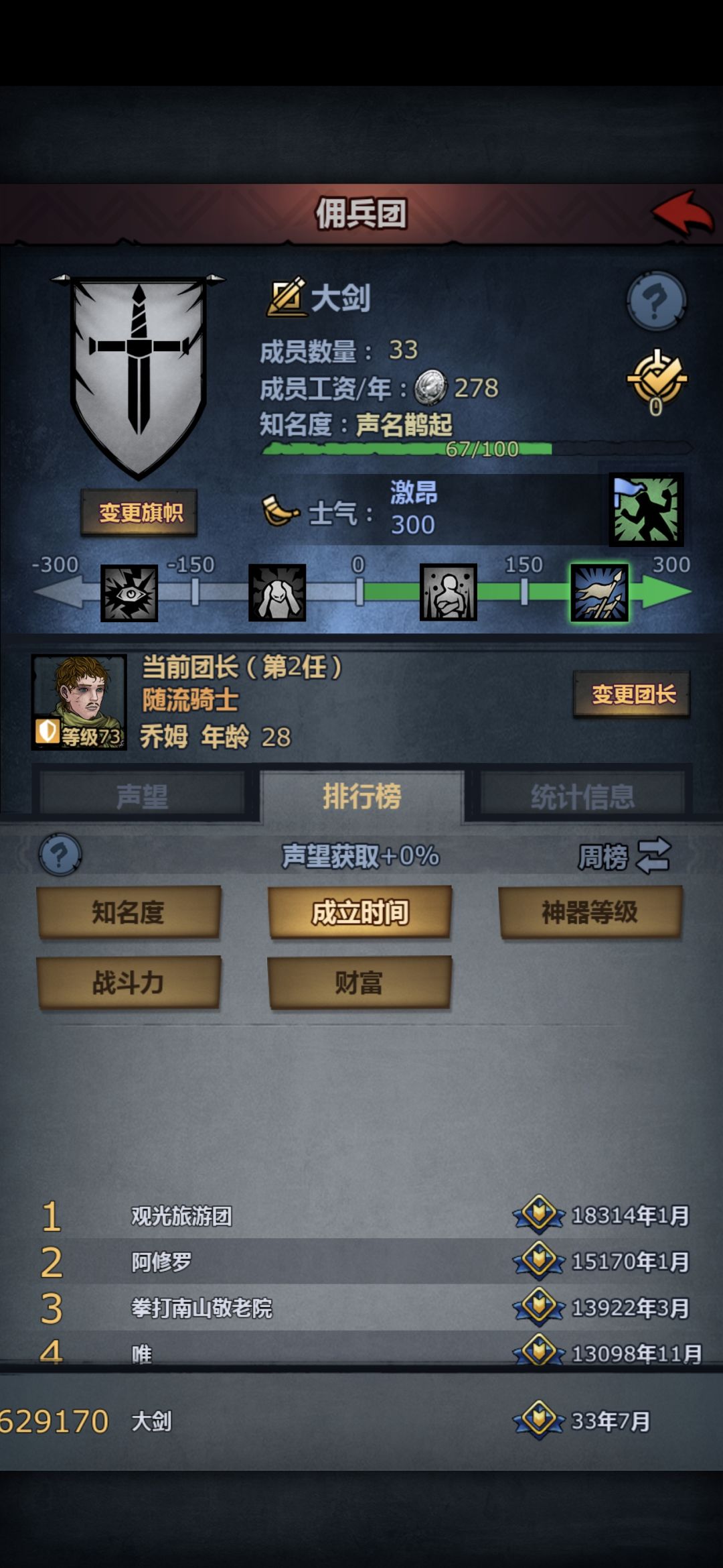 萌新建号三天，最快速度通关剧情633.7 2