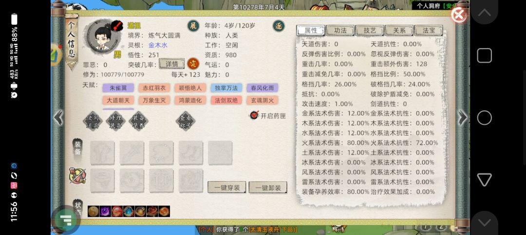 微氪,超级战斗弟子培养推荐 3