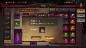 《苍龙劫》虚空背包：开启无尽存储之旅！