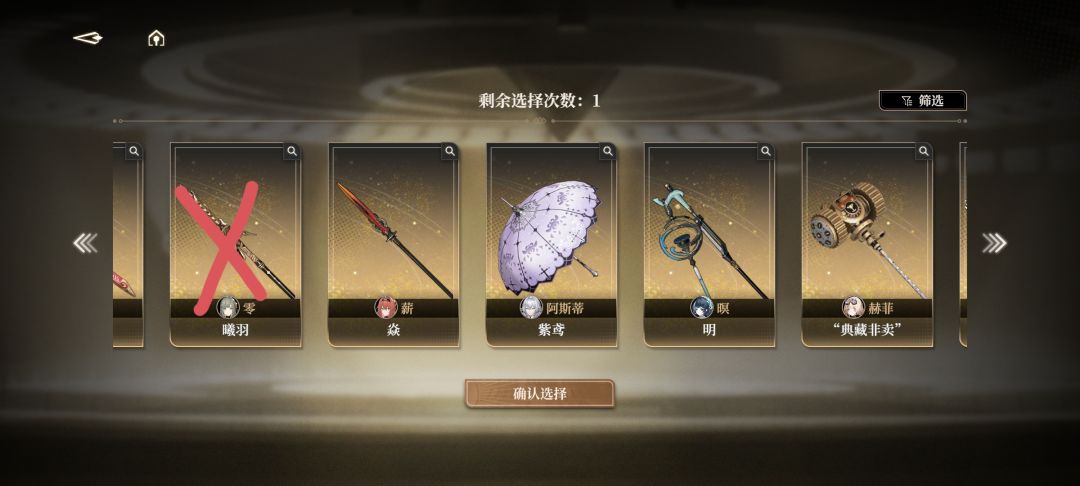 武器自选选哪一个好 2