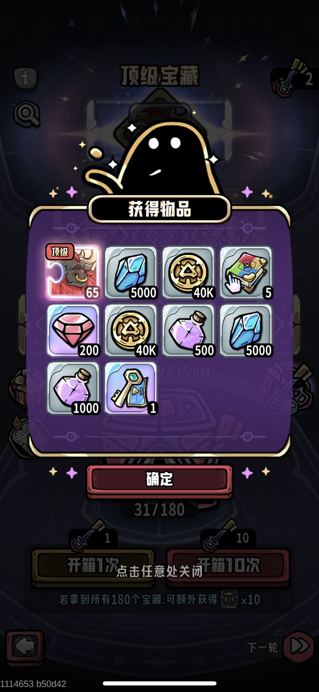 爬塔应该搞几个新boss 1