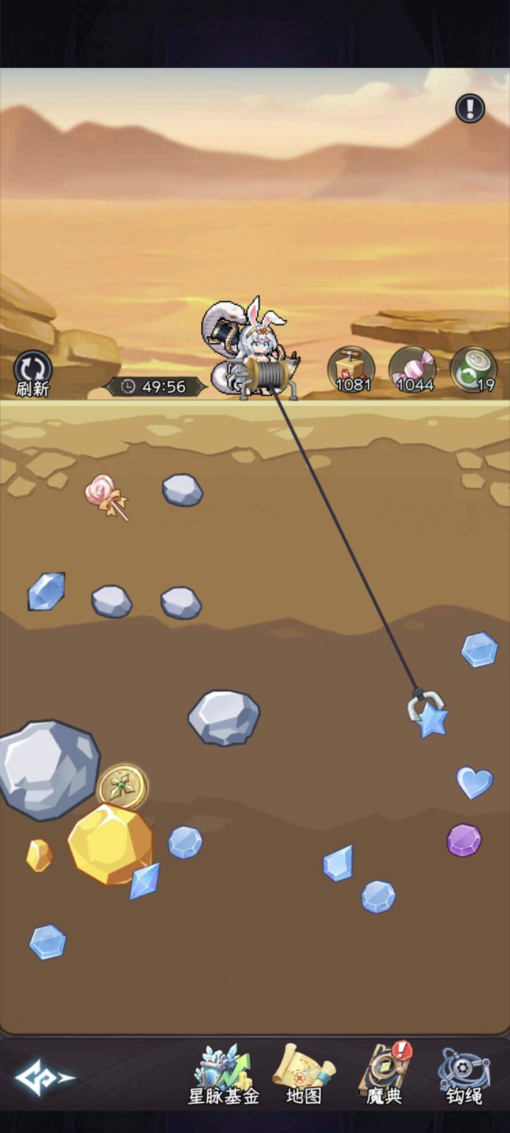 这星石得勾多久才能彩啊，也太慢了，又没别的渠道获取。截图
