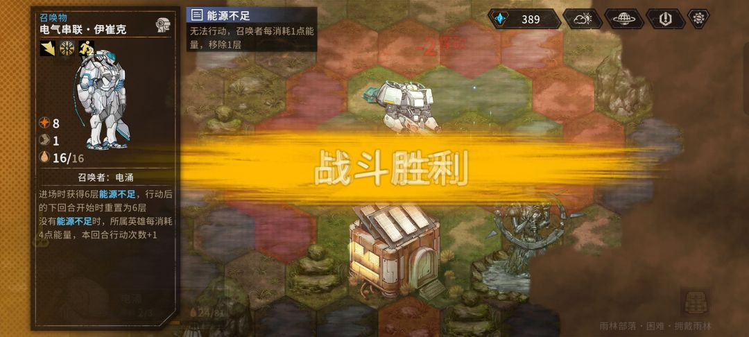 装备效果词条:友方失去能源不足加3攻未生效 2