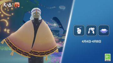 4月4日丨本周旅行先祖即将到临