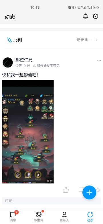 【修仙任务链】仙途漫漫