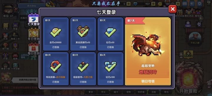 新人武当剑仙，有同道中人吗截图