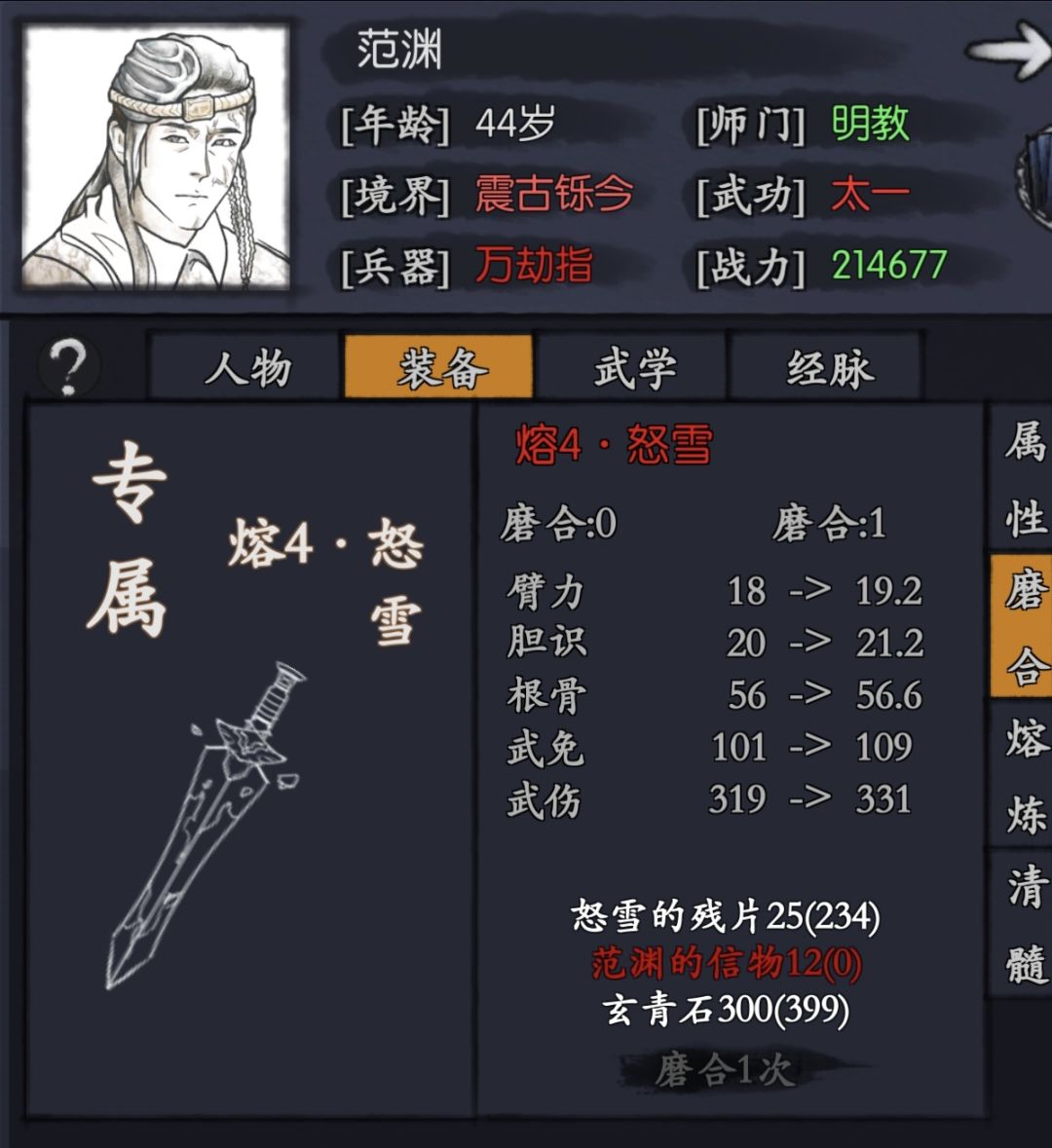 范渊的选择题 2