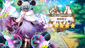 【东方归言录】稀神探女介绍视频