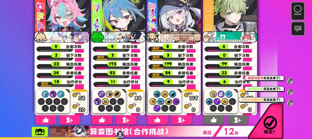 野排神人队友。 1