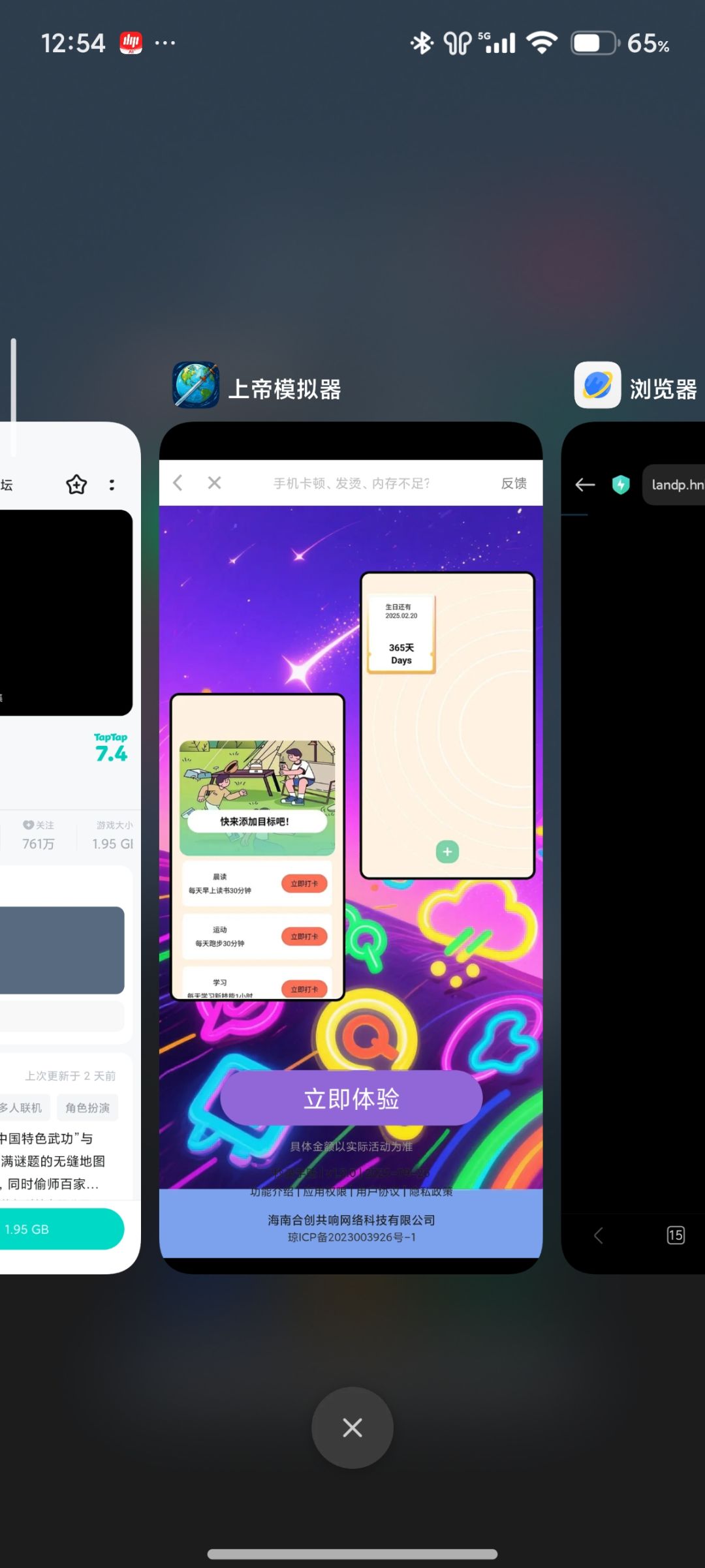 动态图片 2