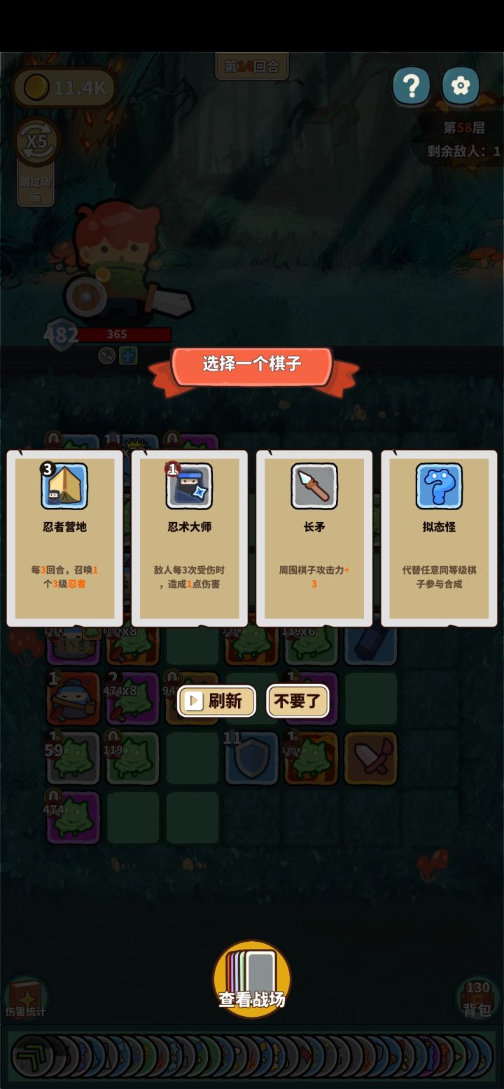 爽截图