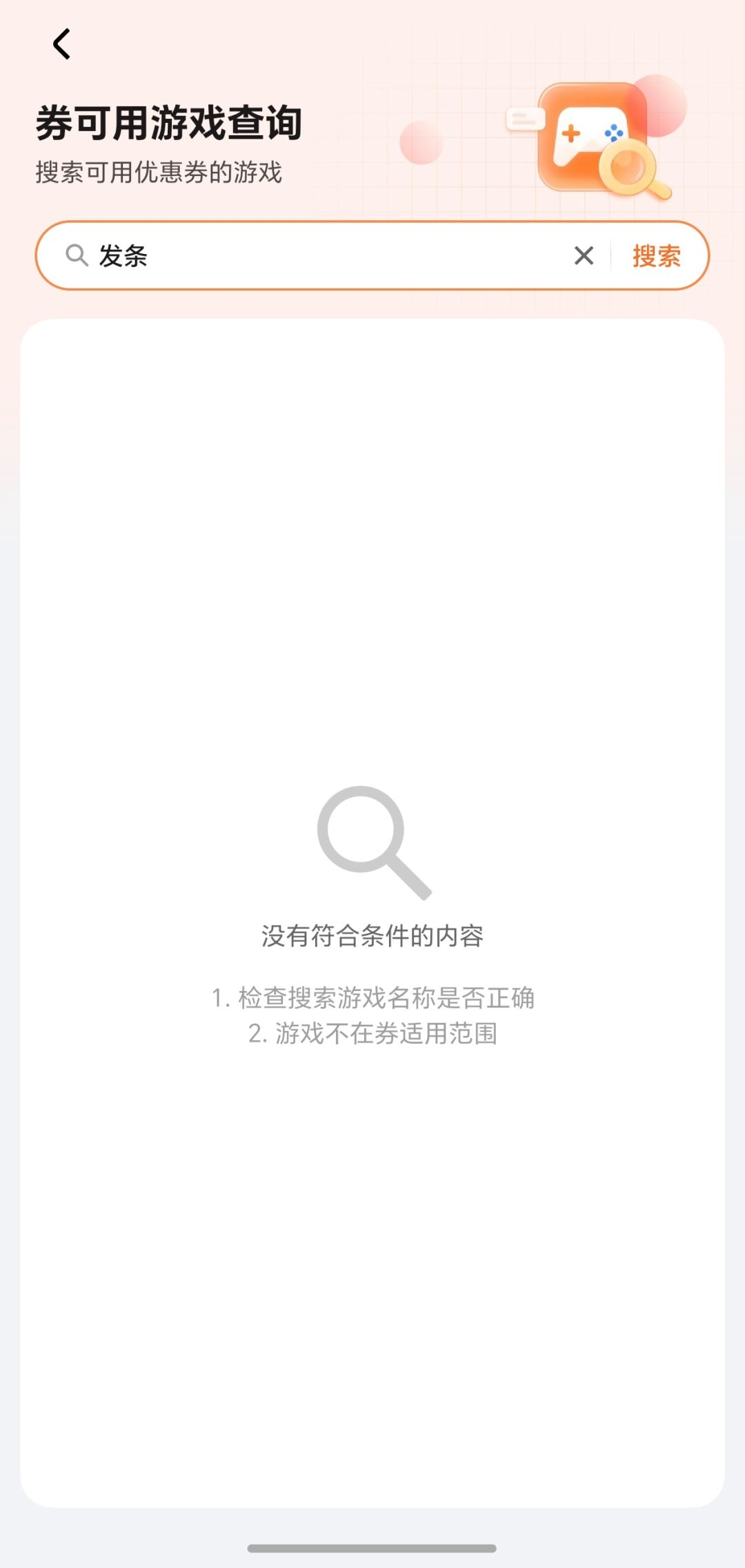 这游戏被渠道服踢出红包支持范围了 1