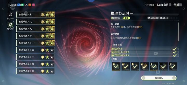 力竭尽全力也打不满3命感觉伤害差好多截图