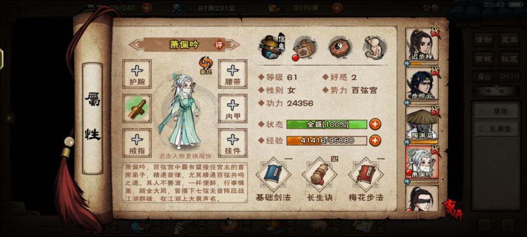 还是没忍住买了萧妹妹,最后再换个央蛮 1