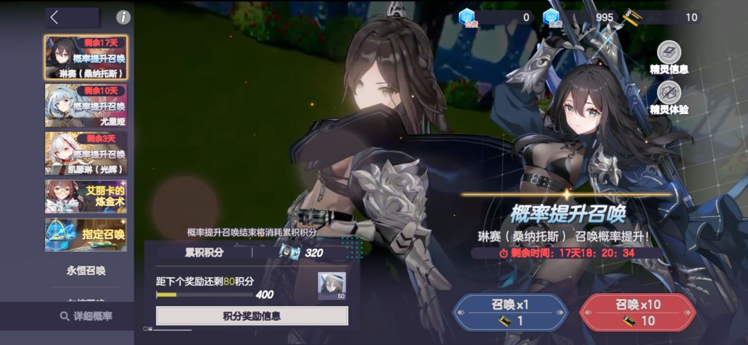 320抽琳赛不朽 2