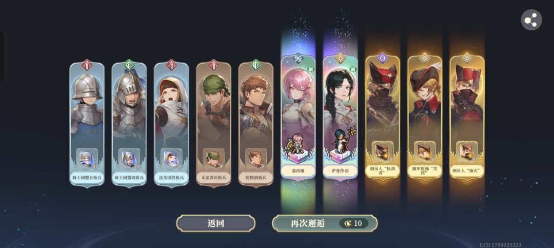 保底出的萨曼莎sp 1