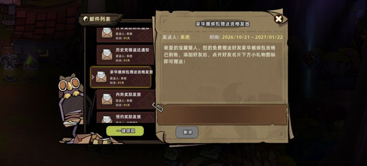 来个搭子！！！截图