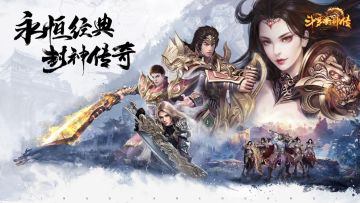 《斗罗封神传》预下载开启~等你一战封神