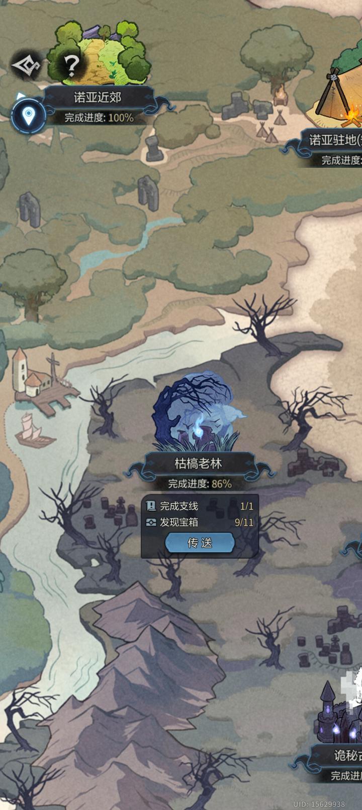 最后的龙息剩俩宝箱咋都找不到好焦虑 1