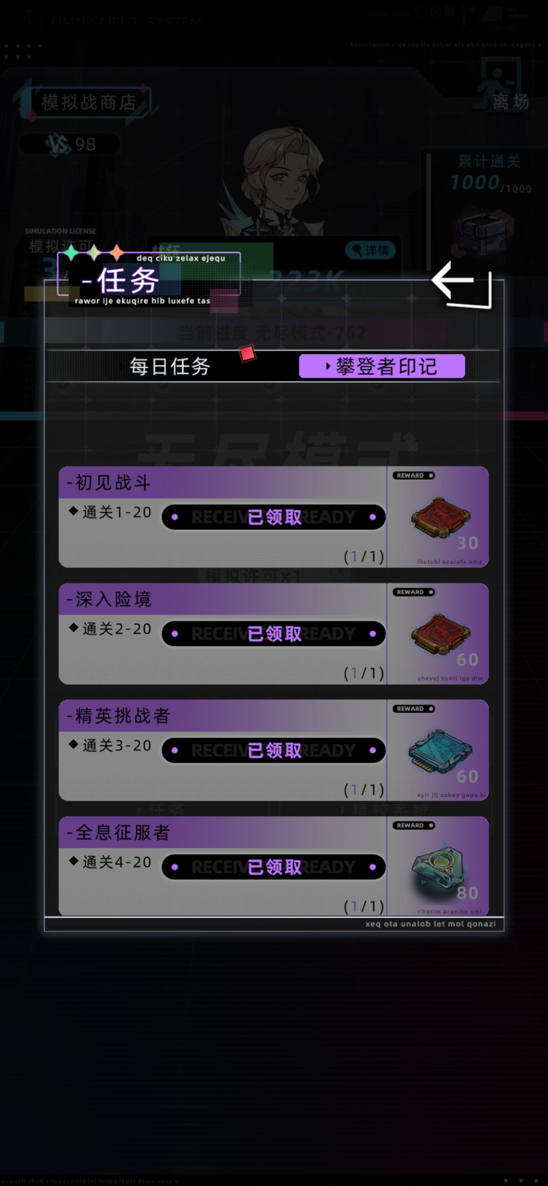 全息模拟战全词条满级毕业攻略!不懂评论问 4