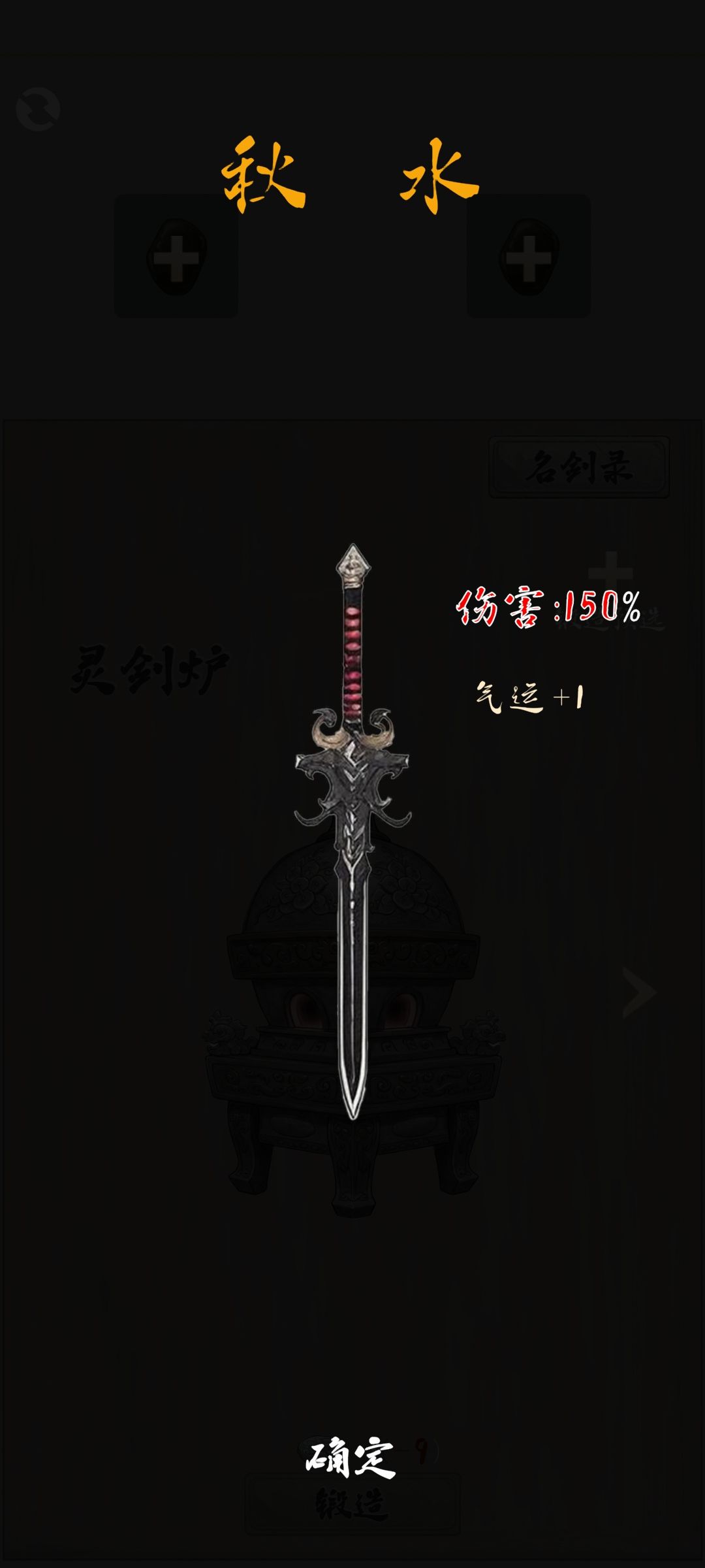 灵剑立绘 7