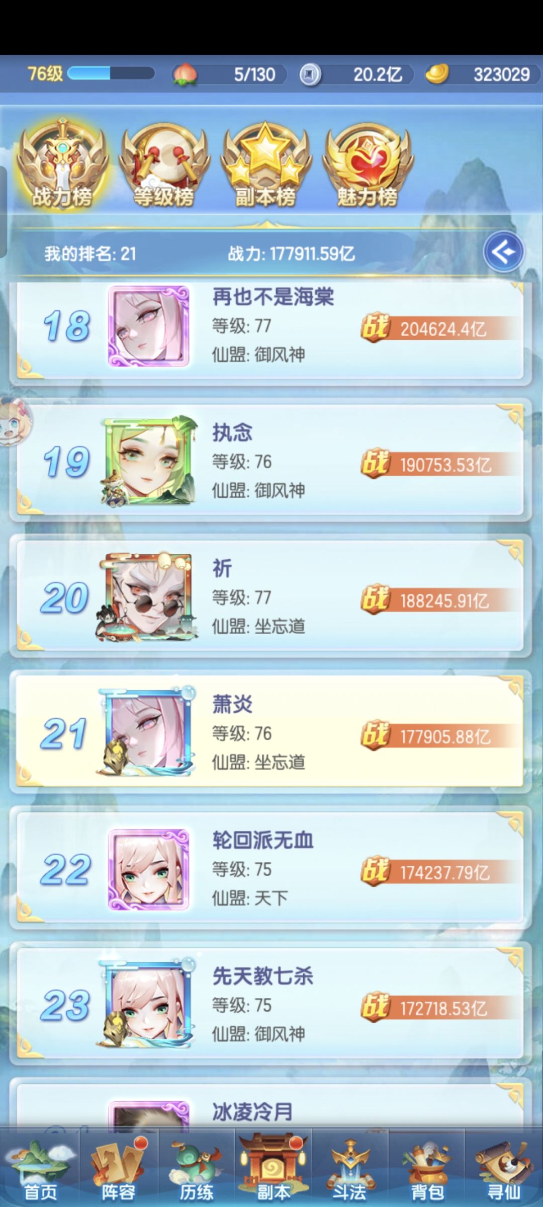 依旧0氪道友第14天记录 2
