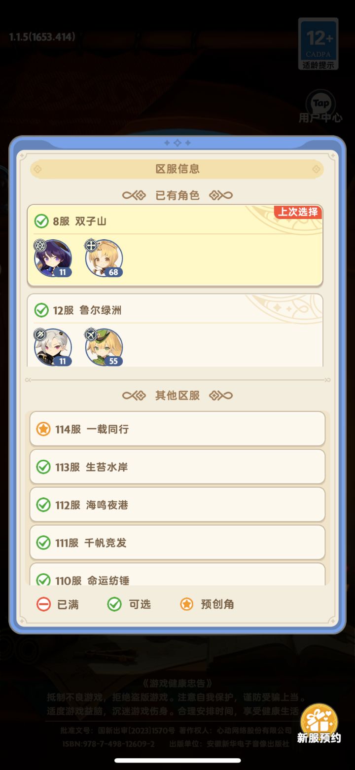一周年回坑,是用老角色好还是创建新号玩好截图