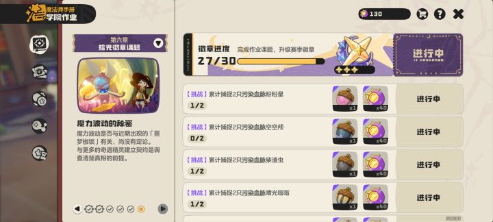 欧气满满截图