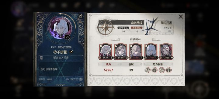 官服求个活人公会截图