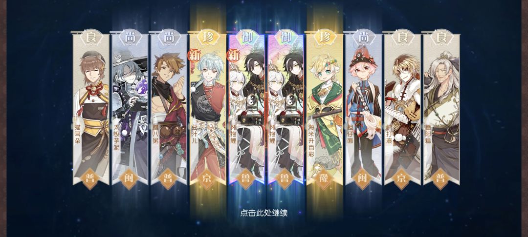 抽卡很爽 2