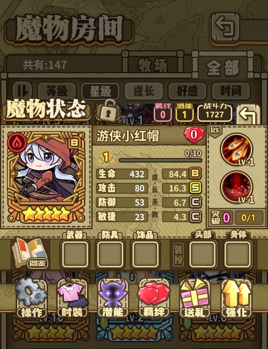 刚回归 3