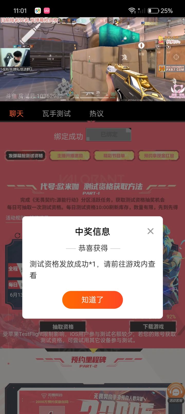 。。截图