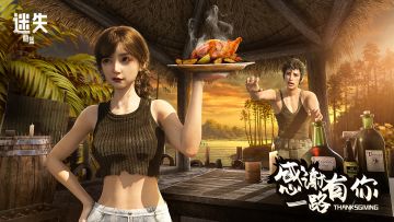 【时间胶囊活动】《迷失蔚蓝》感恩一路有您，要不要来只食火鸡？