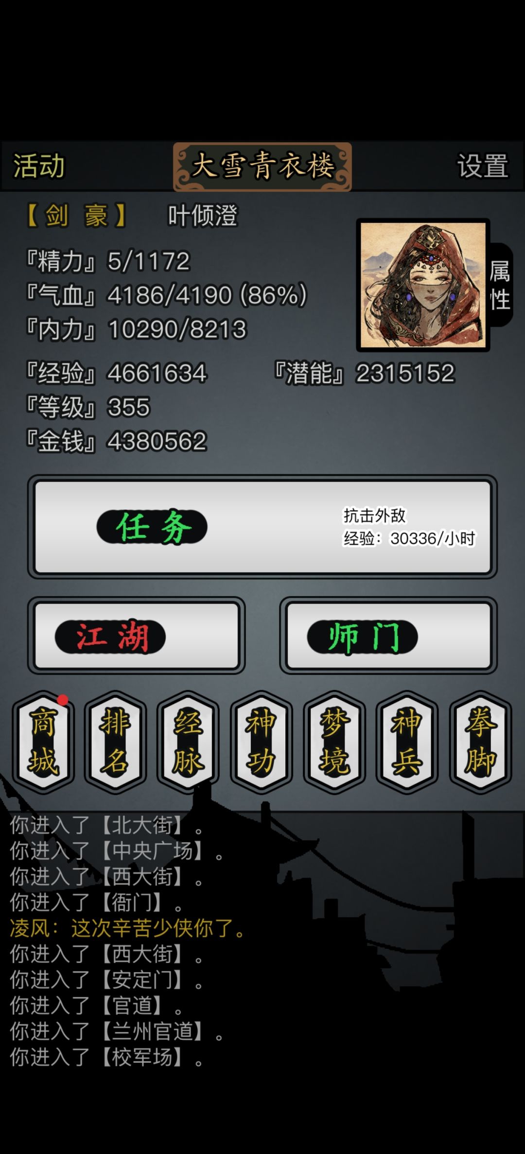 三转华山350级,过重光日常! 2