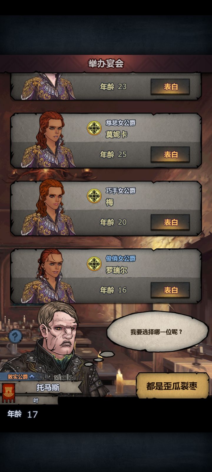 审判是纯血吗?截图