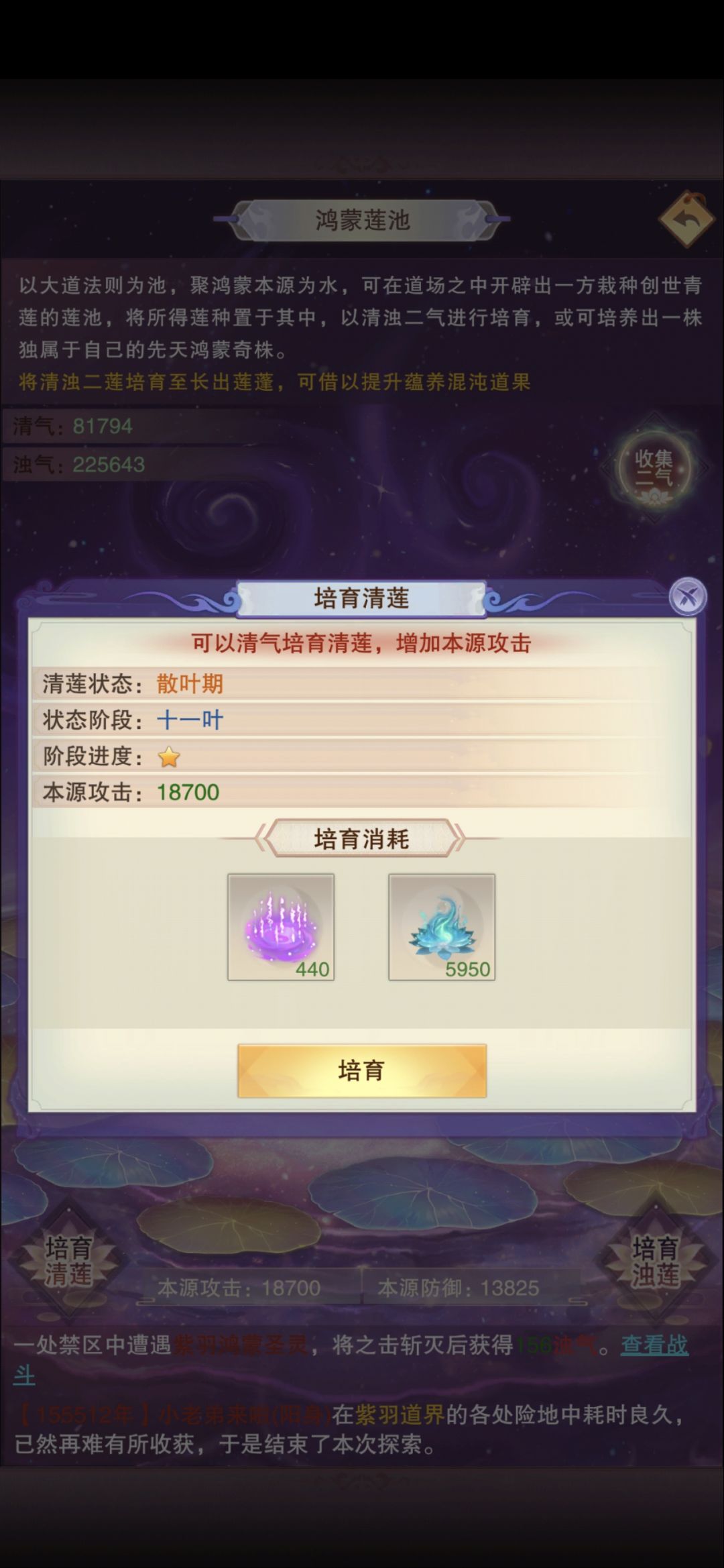 鸿蒙莲池截图