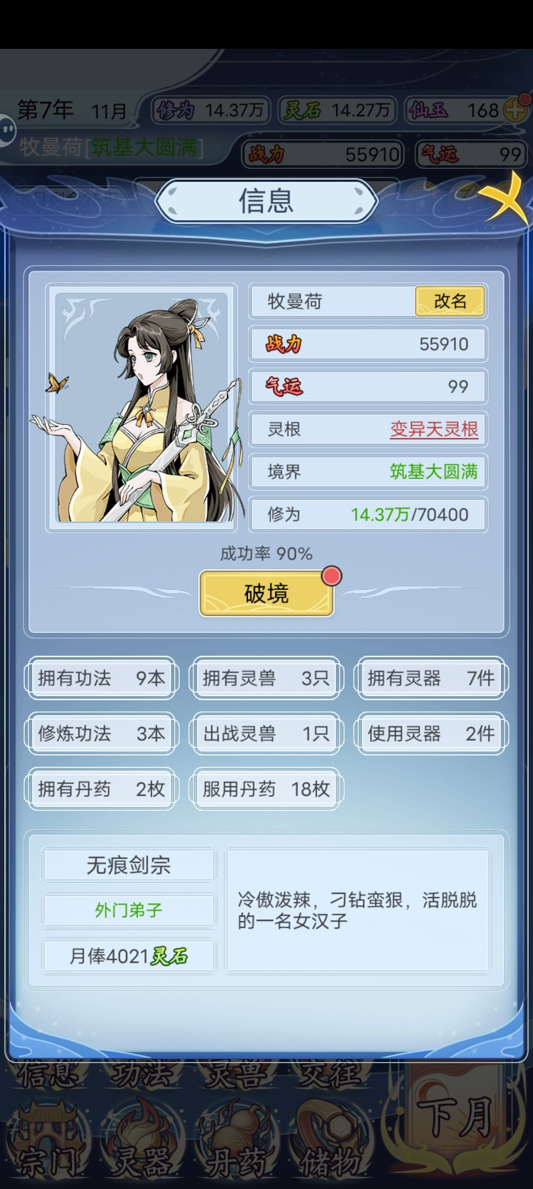 我又回来了 2