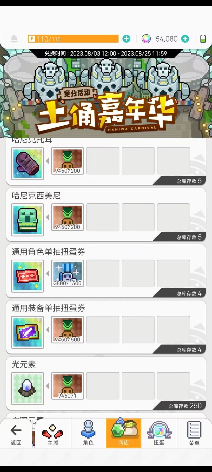 不能延迟点时间结束这个活动? 1