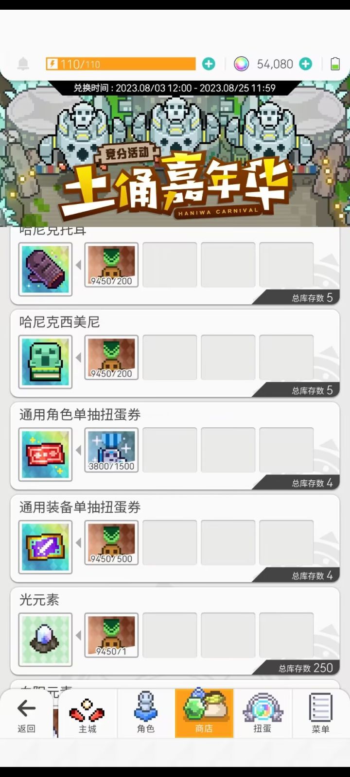 不能延迟点时间结束这个活动?截图