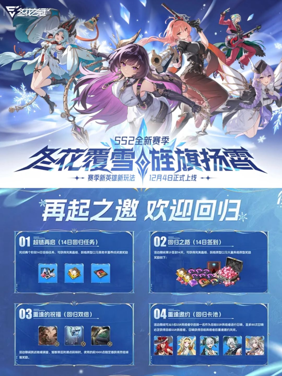 《伊瑟》高效利用更新资源快速提升战力 1