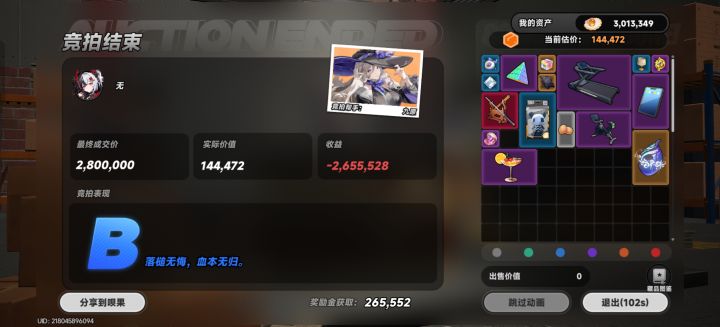 碰到太多人手滑百万起步的……截图