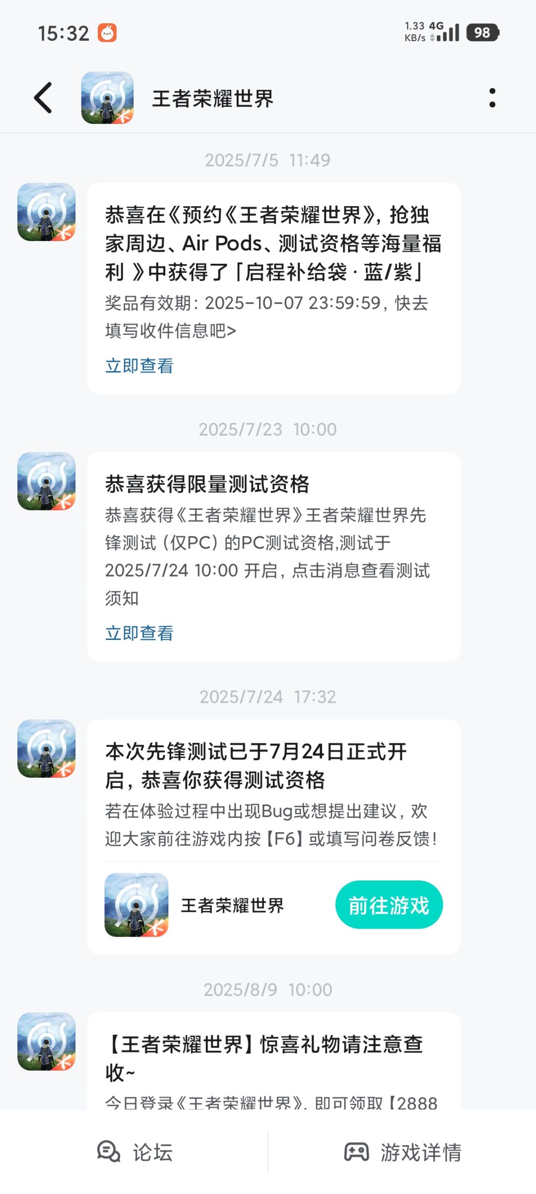 继承的资格咋还没发我呢 2