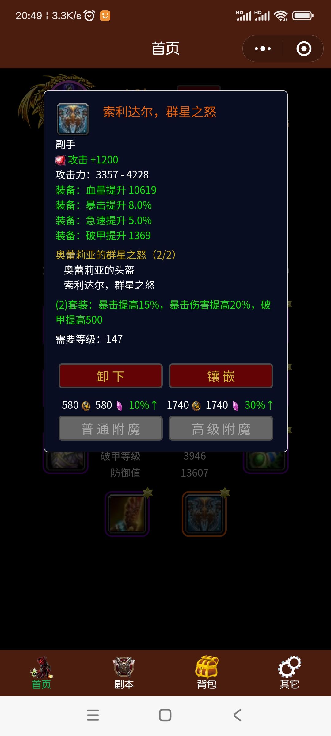 推荐一款放置魔兽世界观游戏 2