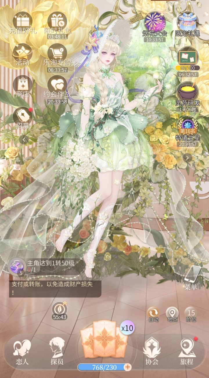 很好看的啊截图