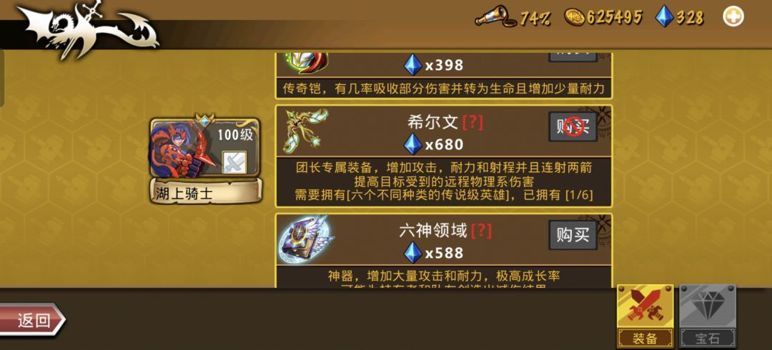 精彩截图分享 2025-12-4 2