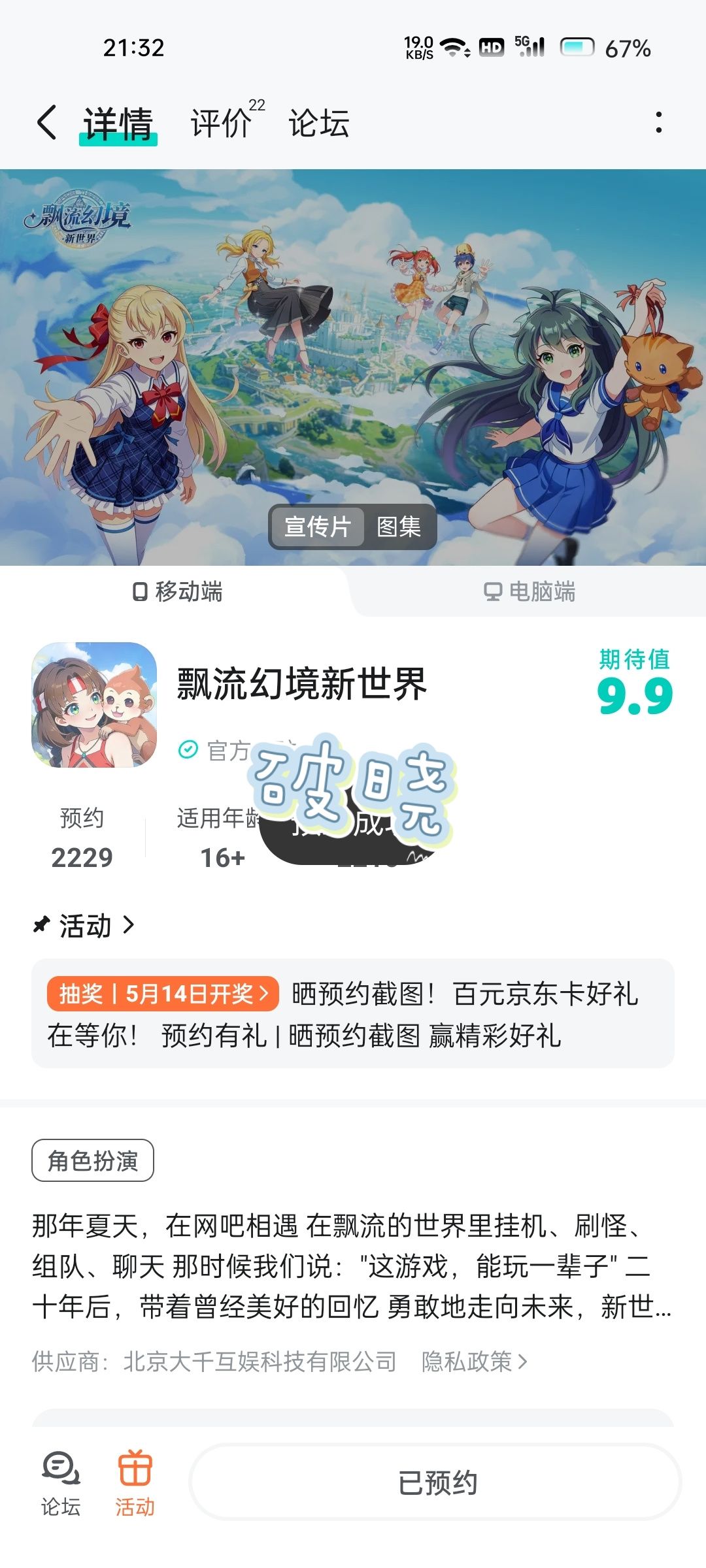 动态图片 1