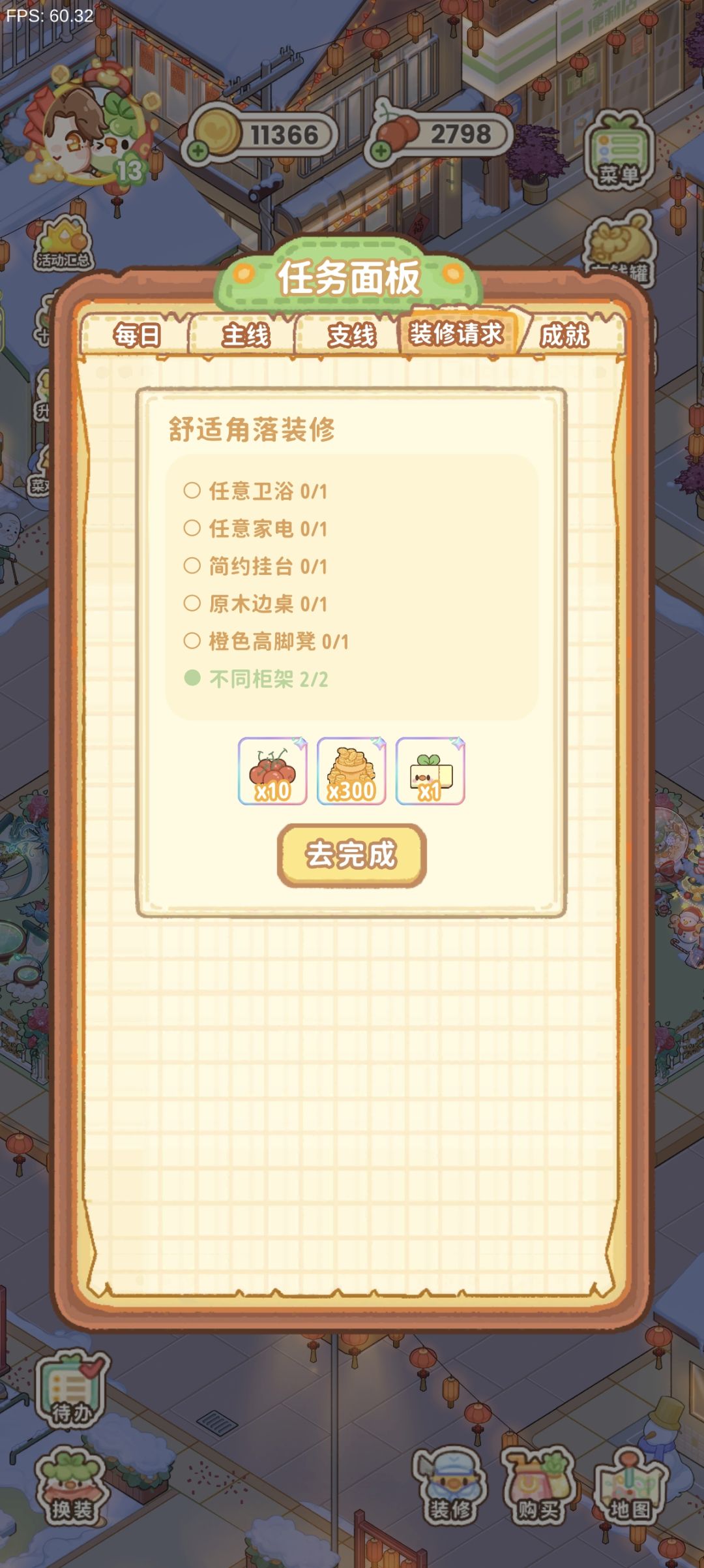 这个任务要怎么做呀?又没有图片 1