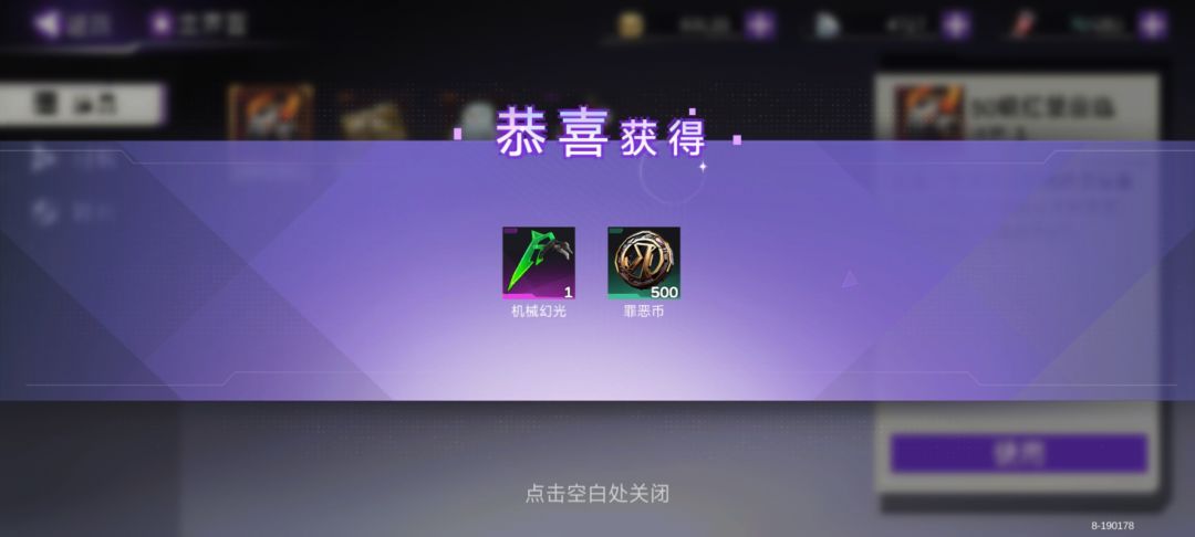 罪恶大满贯 4