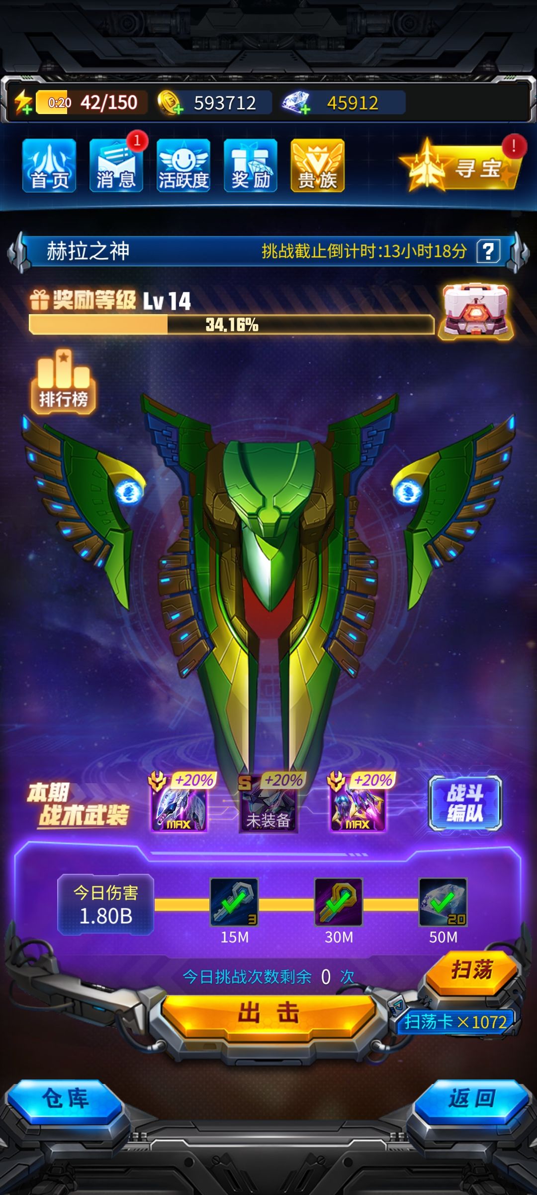找个战队 1